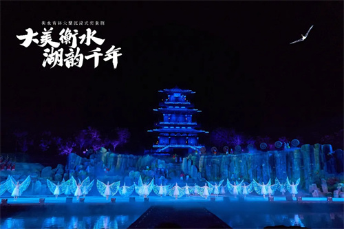 ACME助力《大美衡水 湖韵千年》启幕，光影沉浸式演出璀璨绽放