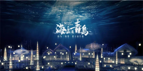 世界首创巨型水上机械科技舞台，《海上有青岛》打造影视级特效