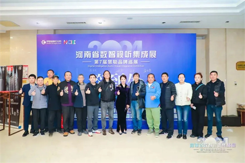 年度收官，最后四站！2024数智视听集成地方展火热报名中！