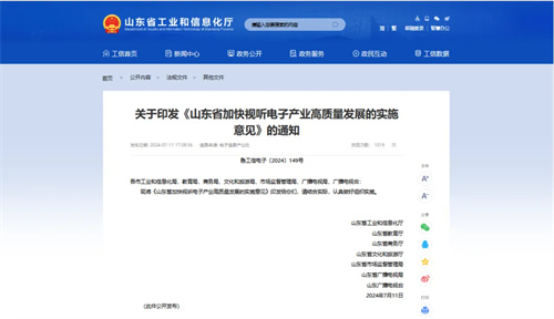 视听产业新政来袭，谁能抓住发展新机遇？