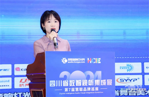 四川雄起！2024 四川省数智视听集成展火爆成都！