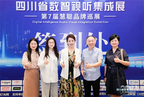 四川雄起！2024 四川省数智视听集成展火爆成都！