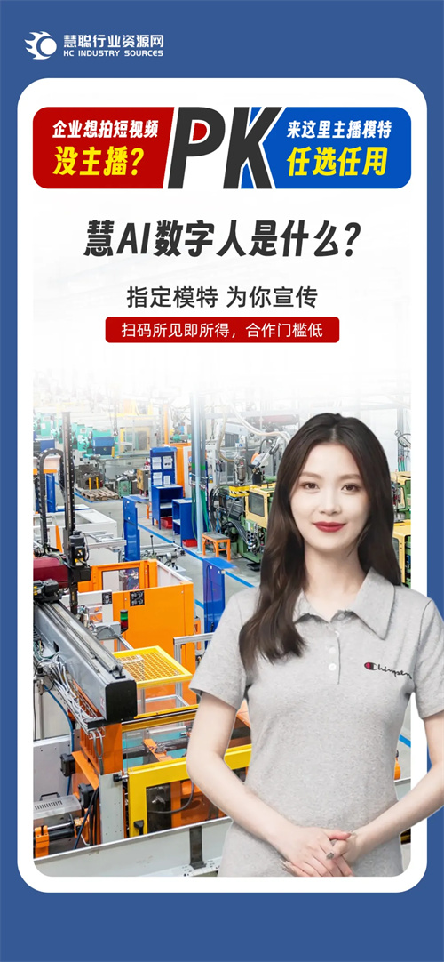 “数字人+”！数实融合，开创智慧体验新纪元