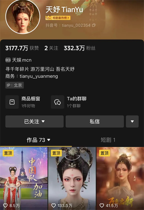 “数字人+”！数实融合，开创智慧体验新纪元