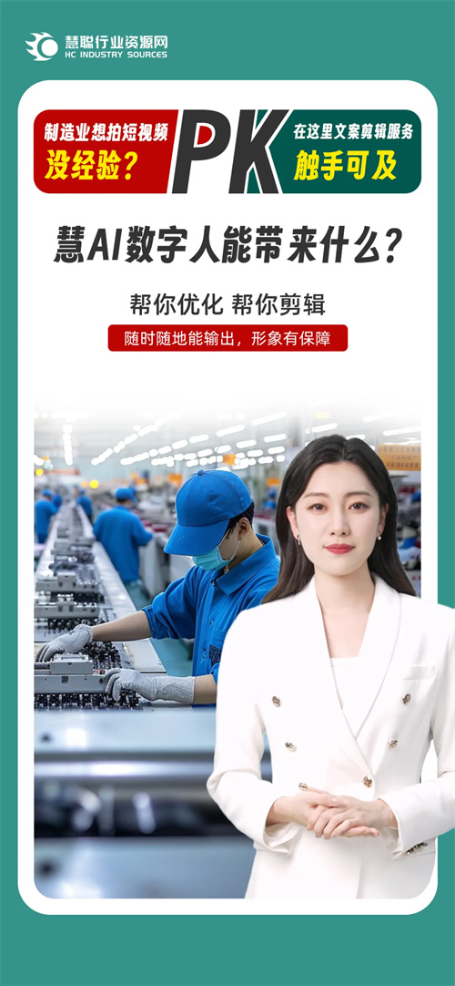 “数字人+”！数实融合，开创智慧体验新纪元