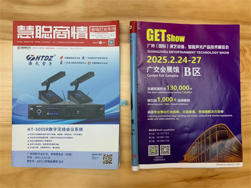 Hot！Hot！2025年GETshow展火热筹备中