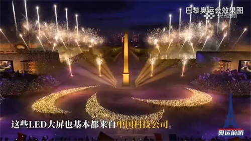 实力“抢镜”！中国“智”造在巴黎奥运会大放异彩！