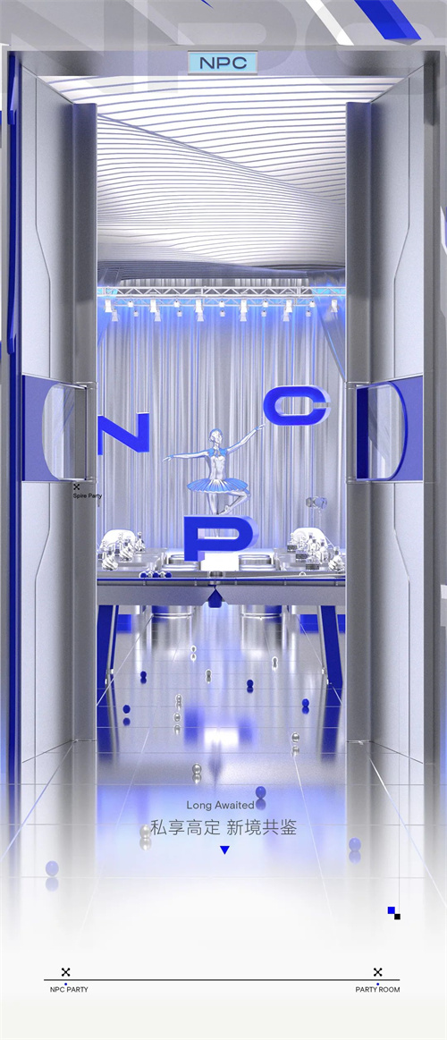 音创助力成都NPC PARTY，打造私人高定派对艺术空间