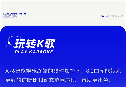 音创助力成都NPC PARTY，打造私人高定派对艺术空间