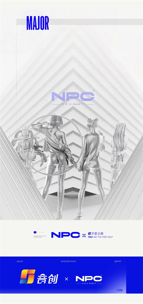 音创助力成都NPC PARTY，打造私人高定派对艺术空间