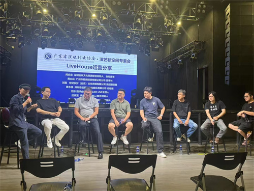 “华山论剑”广东省演出行业协会演艺新空间专业委员会第一届行业论坛成功召开