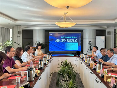 祝贺！甘肃省舞台设备行业“洞察趋势，共谋发展”座谈会圆满落幕！