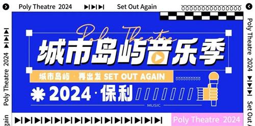 演唱会迎来“黄金时代”?2024上半年中国演唱会行业呈现何种趋势？ 
