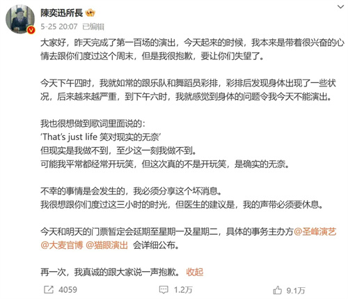 演唱会迎来“黄金时代”?2024上半年中国演唱会行业呈现何种趋势？ 