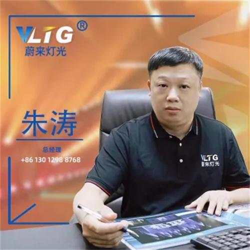 专访蔚来灯光总经理朱涛：客户即市场，品质至上才是发展之道 