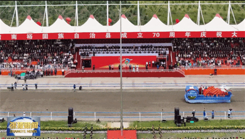 德国TWAUDiO助力肃南裕固族自治县70周年庆祝大会隆重举行 