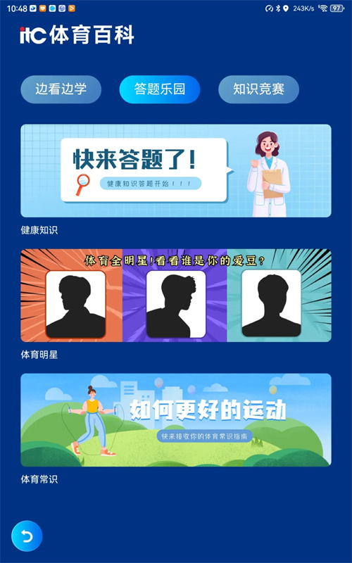 itc AI智慧体育解决方案，让更多学生“AI”上运动！ 