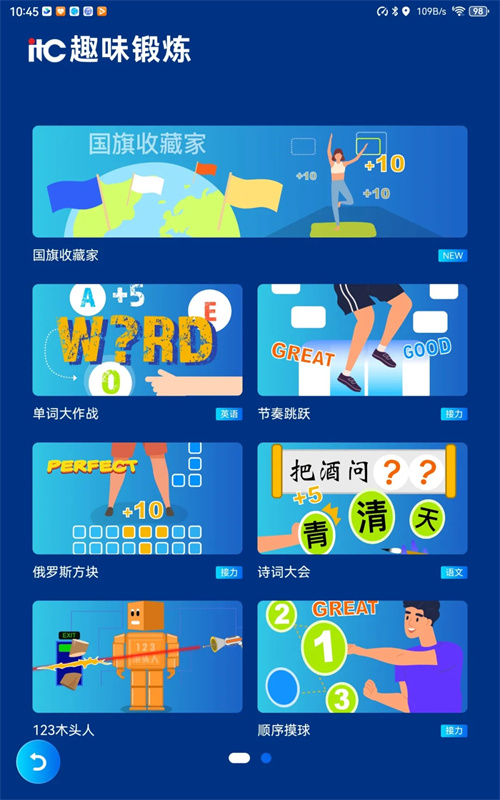 itc AI智慧体育解决方案，让更多学生“AI”上运动！ 