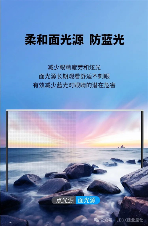 LEOX建业显仕打造璀璨视界，晶耀系列全彩LED点亮精彩瞬间