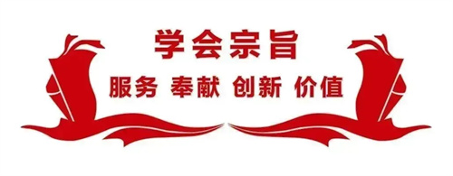 关于公开征集《景区光环境（质量）评价指标》团体标准参编单位的通知 