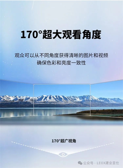 LEOX建业显仕打造璀璨视界，晶耀系列全彩LED点亮精彩瞬间