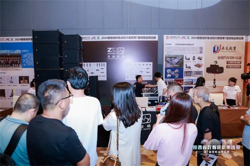 燃情西安！2024 陕西省数智视听集成展圆满结束 