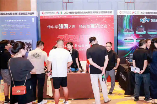 燃情西安！2024 陕西省数智视听集成展圆满结束 