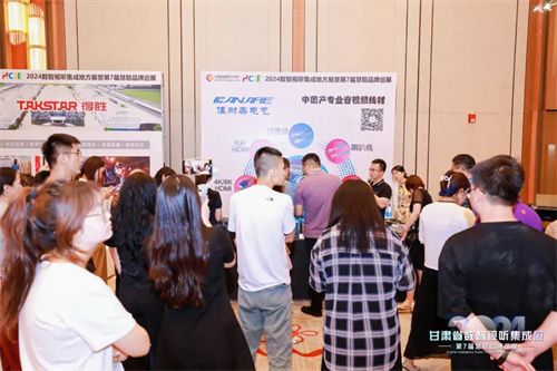 闪耀兰州！2024 甘肃省数智视听集成展圆满举办 