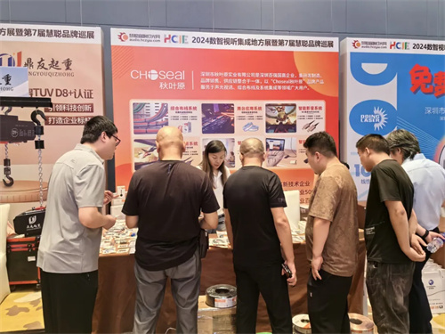 燃情西安！2024 陕西省数智视听集成展圆满结束 