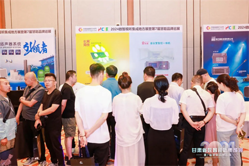 闪耀兰州！2024 甘肃省数智视听集成展圆满举办 