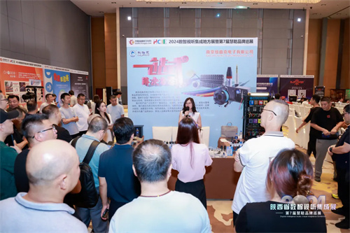 燃情西安！2024 陕西省数智视听集成展圆满结束 