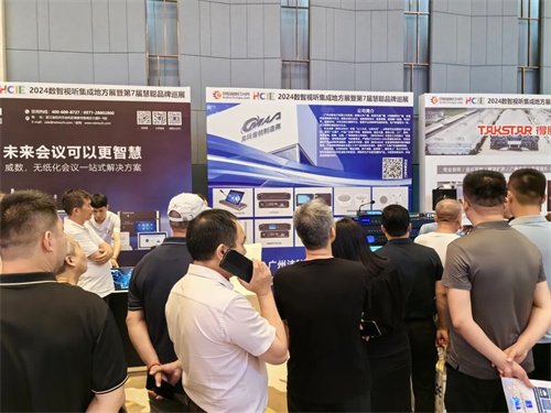 燃情西安！2024 陕西省数智视听集成展圆满结束 