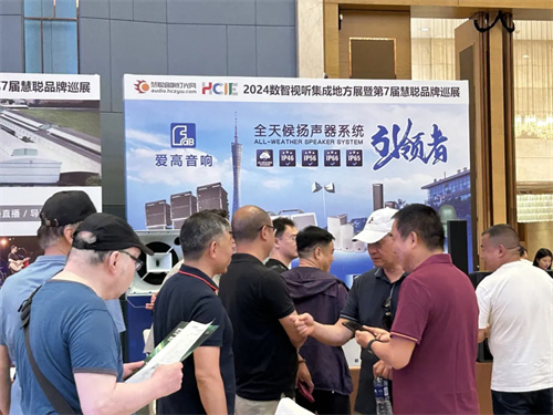 燃情西安！2024 陕西省数智视听集成展圆满结束 