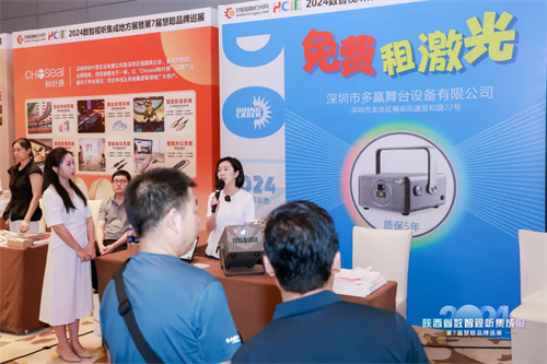 燃情西安！2024 陕西省数智视听集成展圆满结束 