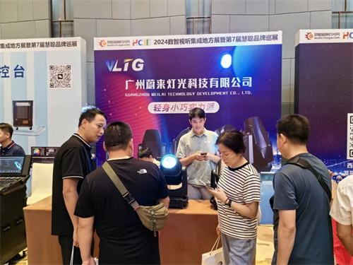 燃情西安！2024 陕西省数智视听集成展圆满结束 