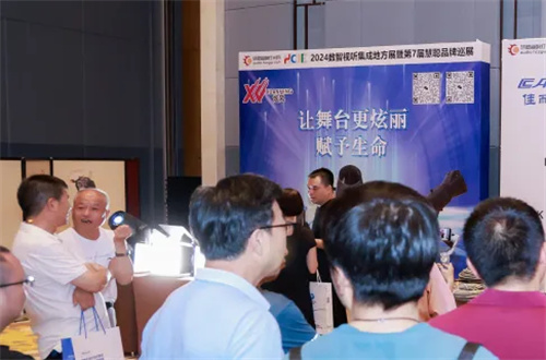 燃情西安！2024 陕西省数智视听集成展圆满结束 