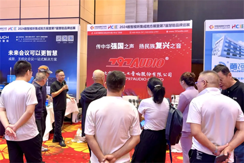 完美收官！2024 新疆数智视听集成展大放异彩 