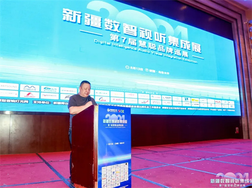 完美收官！2024 新疆数智视听集成展大放异彩 