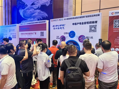 完美收官！2024 新疆数智视听集成展大放异彩 