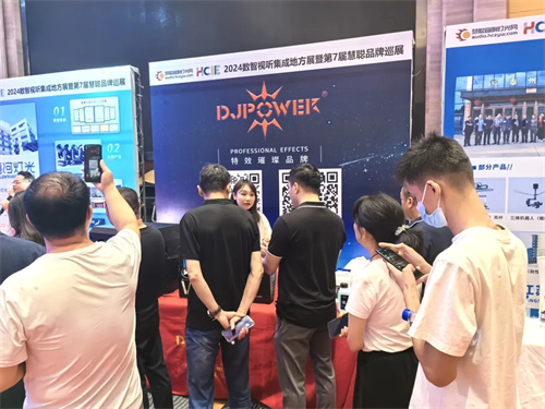 完美收官！2024 新疆数智视听集成展大放异彩 