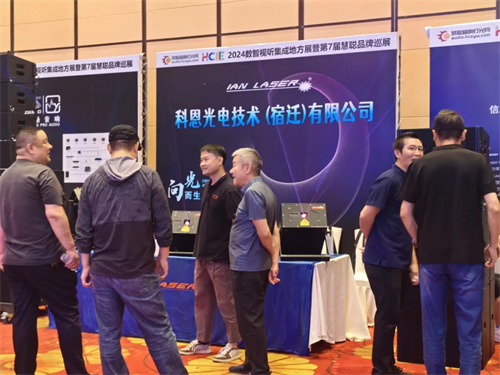 完美收官！2024 新疆数智视听集成展大放异彩 