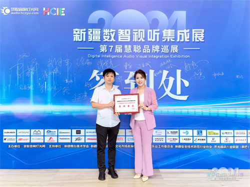 完美收官！2024 新疆数智视听集成展大放异彩 