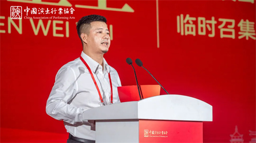 中国演出行业协会舞美舞台企业(安徽)会员服务基地启动大会圆满召开！
