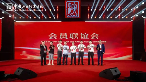 中国演出行业协会舞美舞台企业(安徽)会员服务基地启动大会圆满召开！