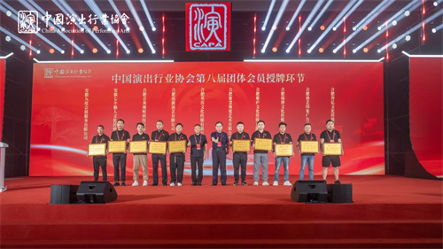 中国演出行业协会舞美舞台企业(安徽)会员服务基地启动大会圆满召开！