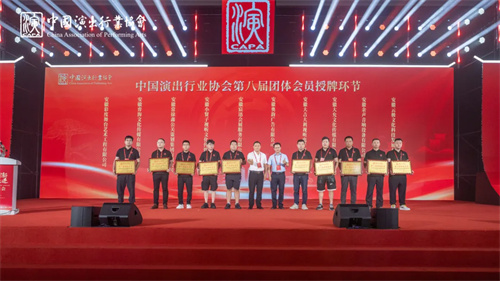 中国演出行业协会舞美舞台企业(安徽)会员服务基地启动大会圆满召开！