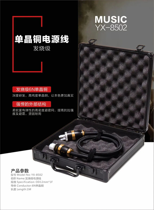 发烧级音响线带来的情绪价值