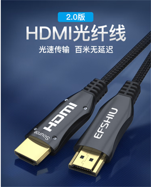 光纤HDMI适用场景