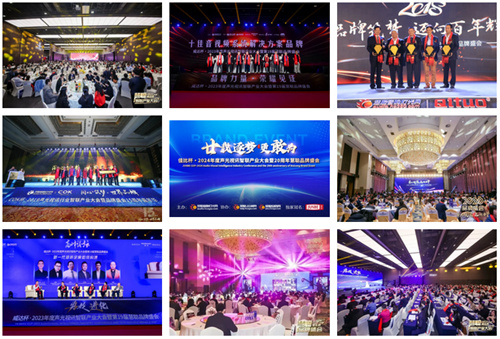 荣耀时刻！佳比集团喜获 2024 慧聪品牌盛会独家冠名权 