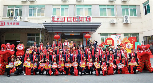 荣耀时刻！佳比集团喜获 2024 慧聪品牌盛会独家冠名权 
